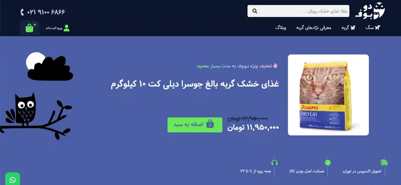 دوبوف